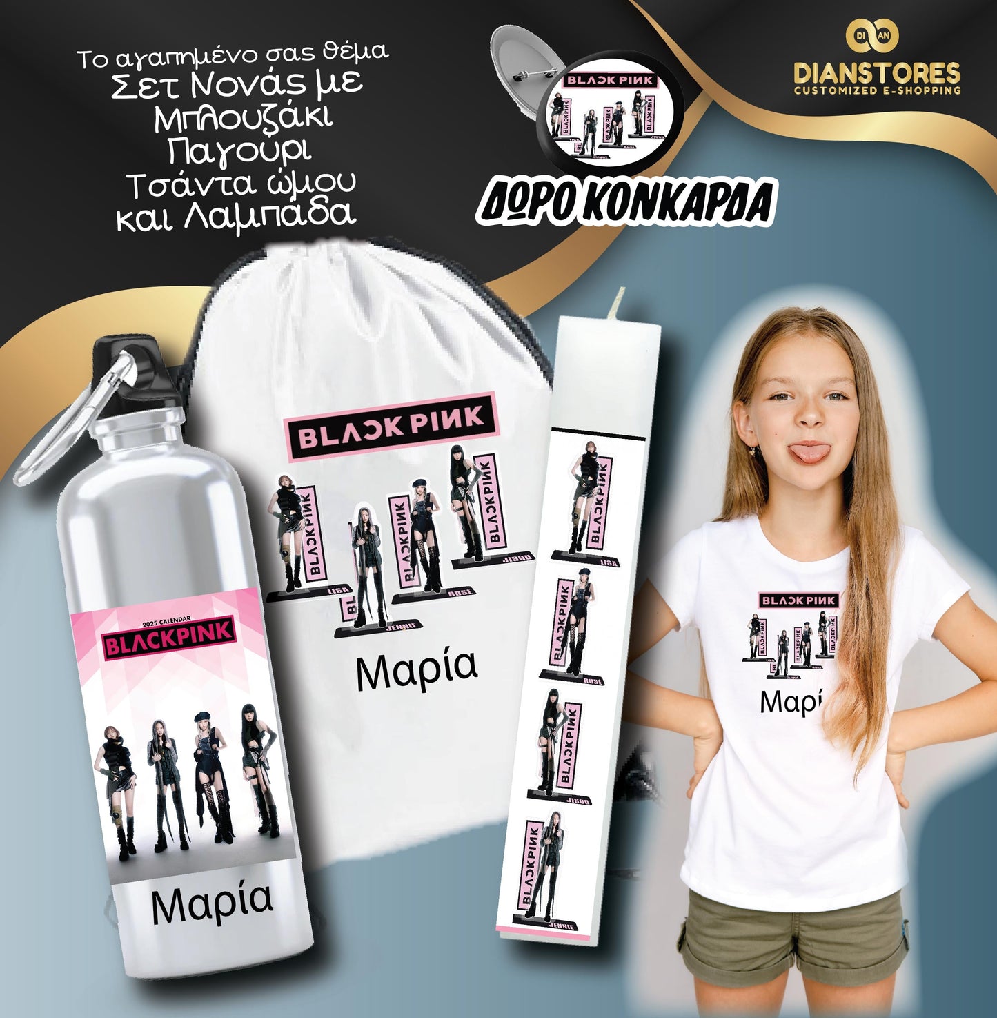 Σετ Δώρου με Λαμπάδα Black Pink