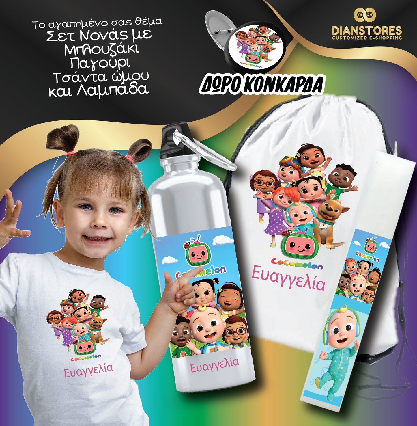 Λαμπάδα Cocomelon