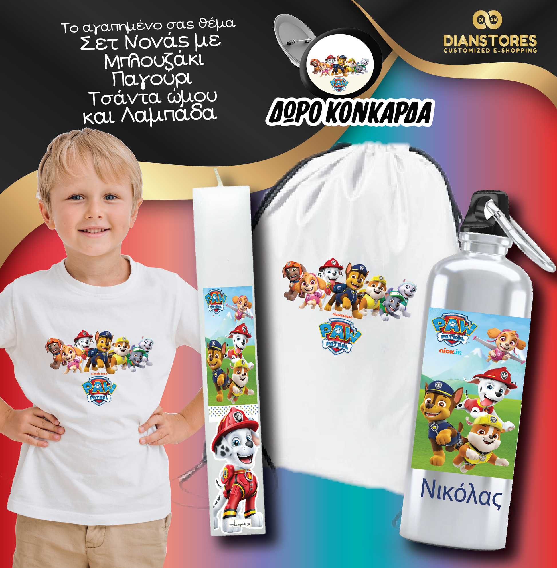 Λαμπάδα Paw Patrol
