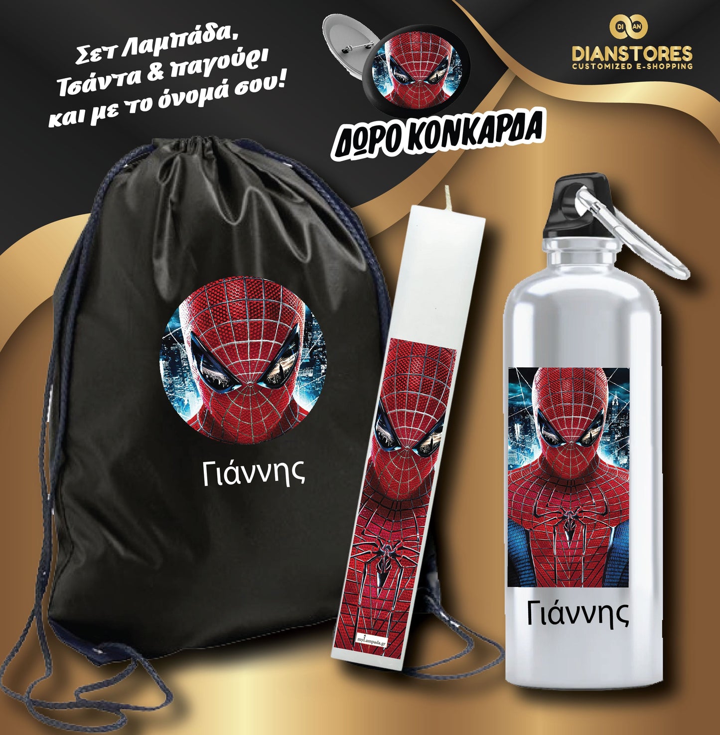 Σετ Δώρου με Λαμπάδα Spiderman, τσάντα & παγούρι