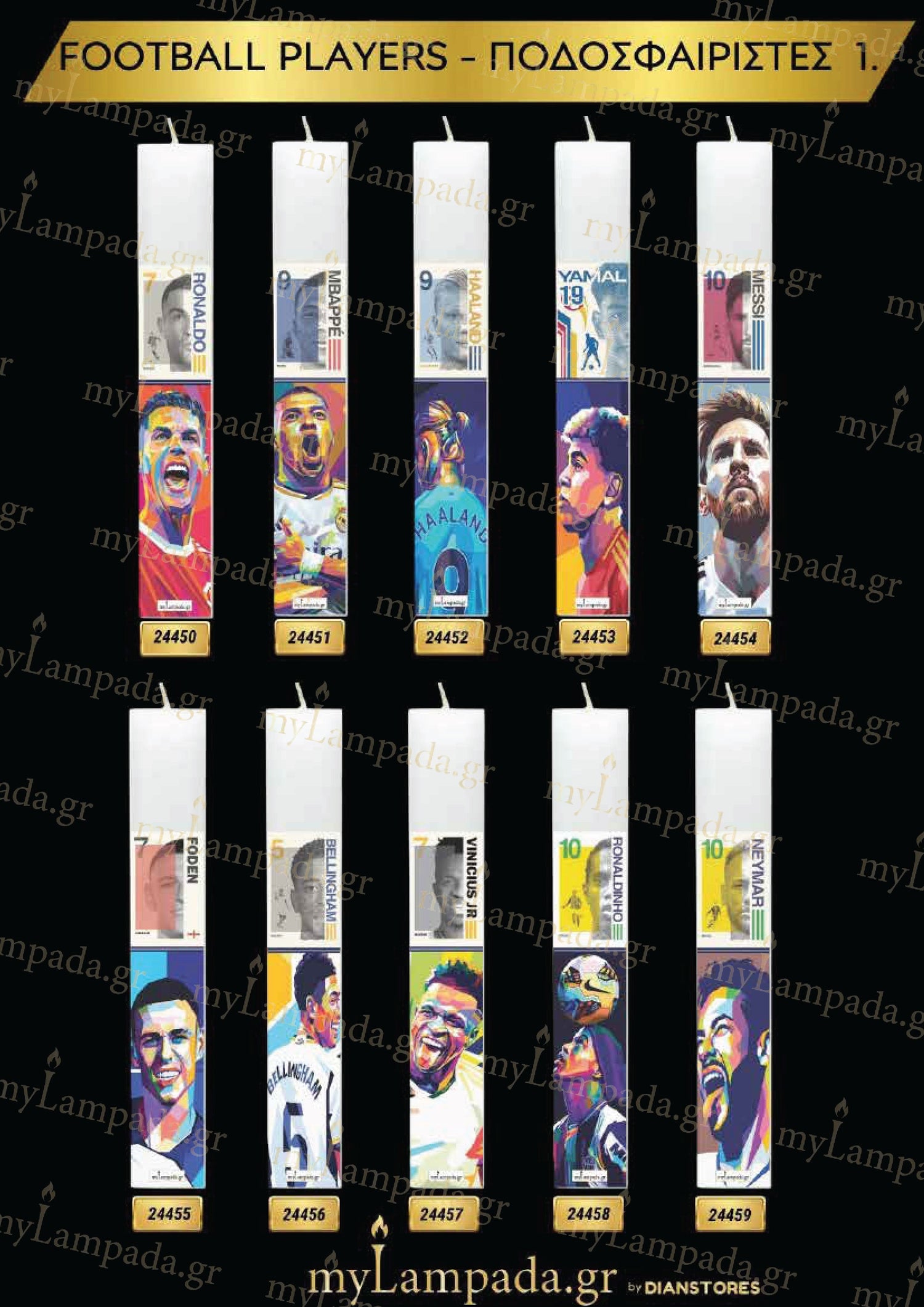 Λαμπάδες Ποδοσφαιριστές  - Football Players