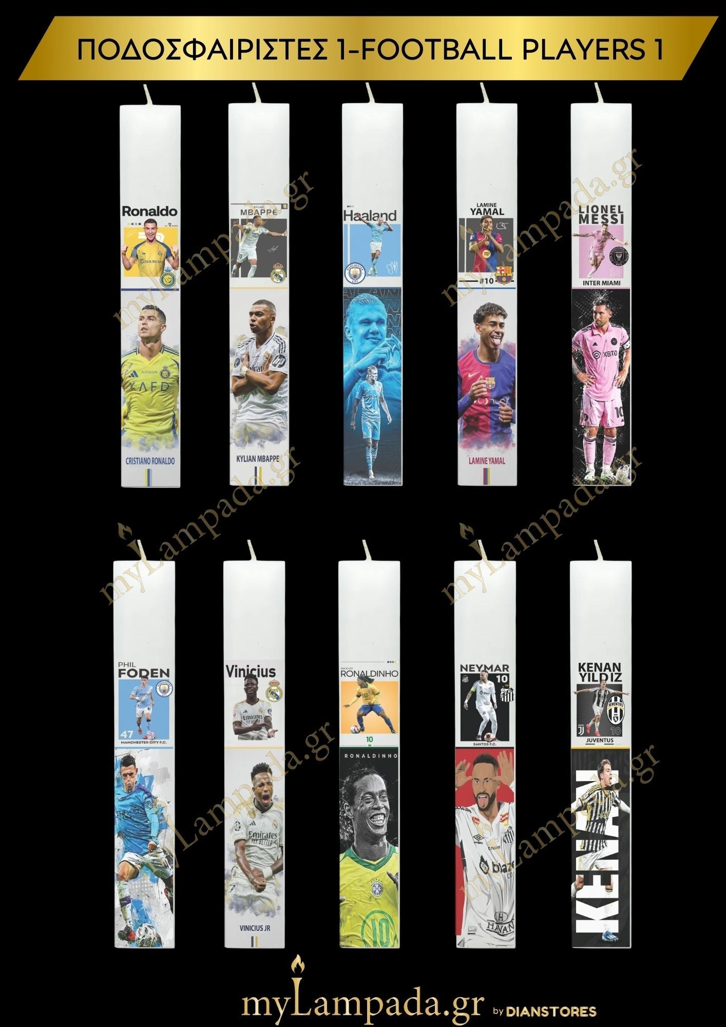 Ποδοσφαιριστές 1-Football players 1 (26170)