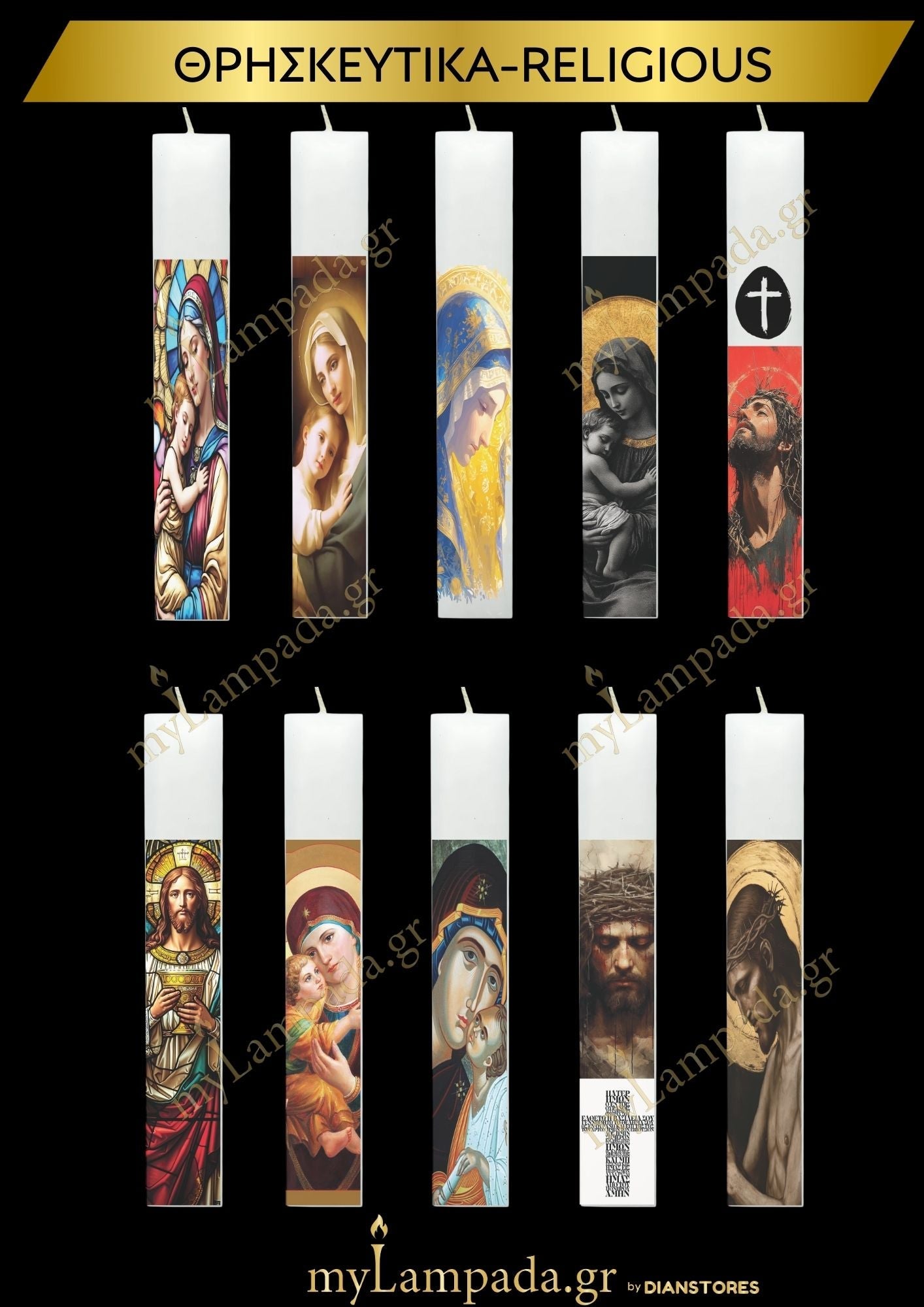 Θρησκευτικά-Religious (26240)