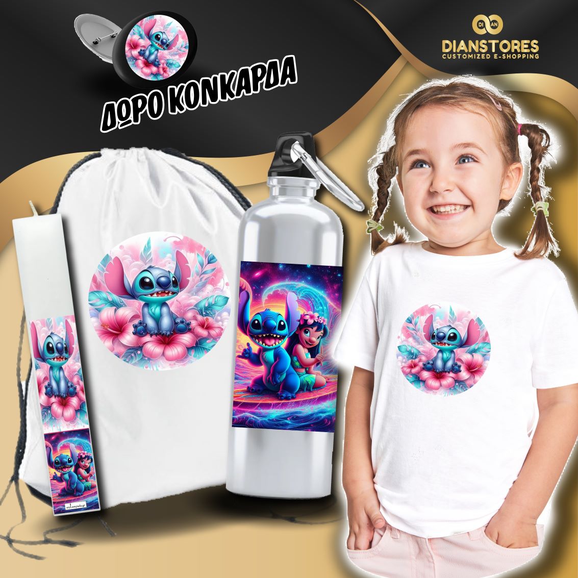 Σετ Δώρου με Λαμπάδα Stitch