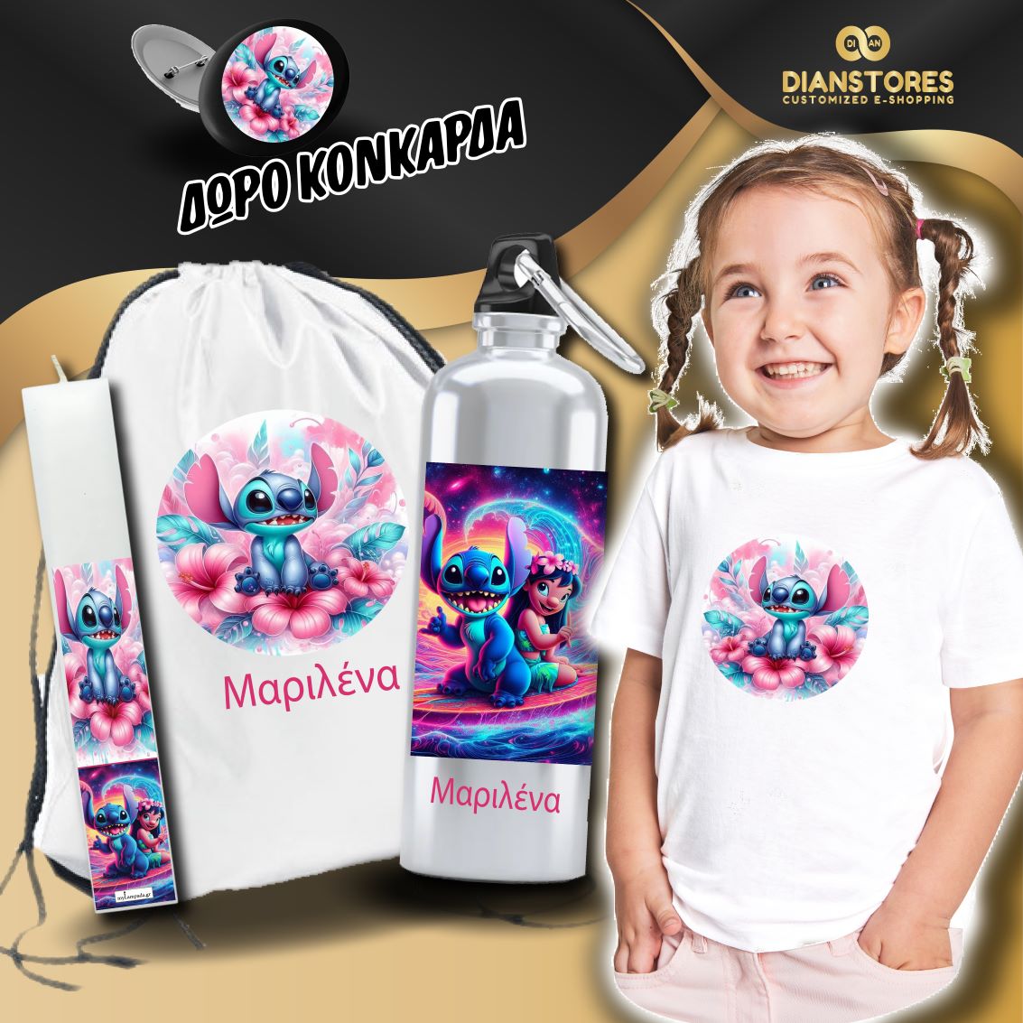 Σετ Δώρου με Λαμπάδα Stitch