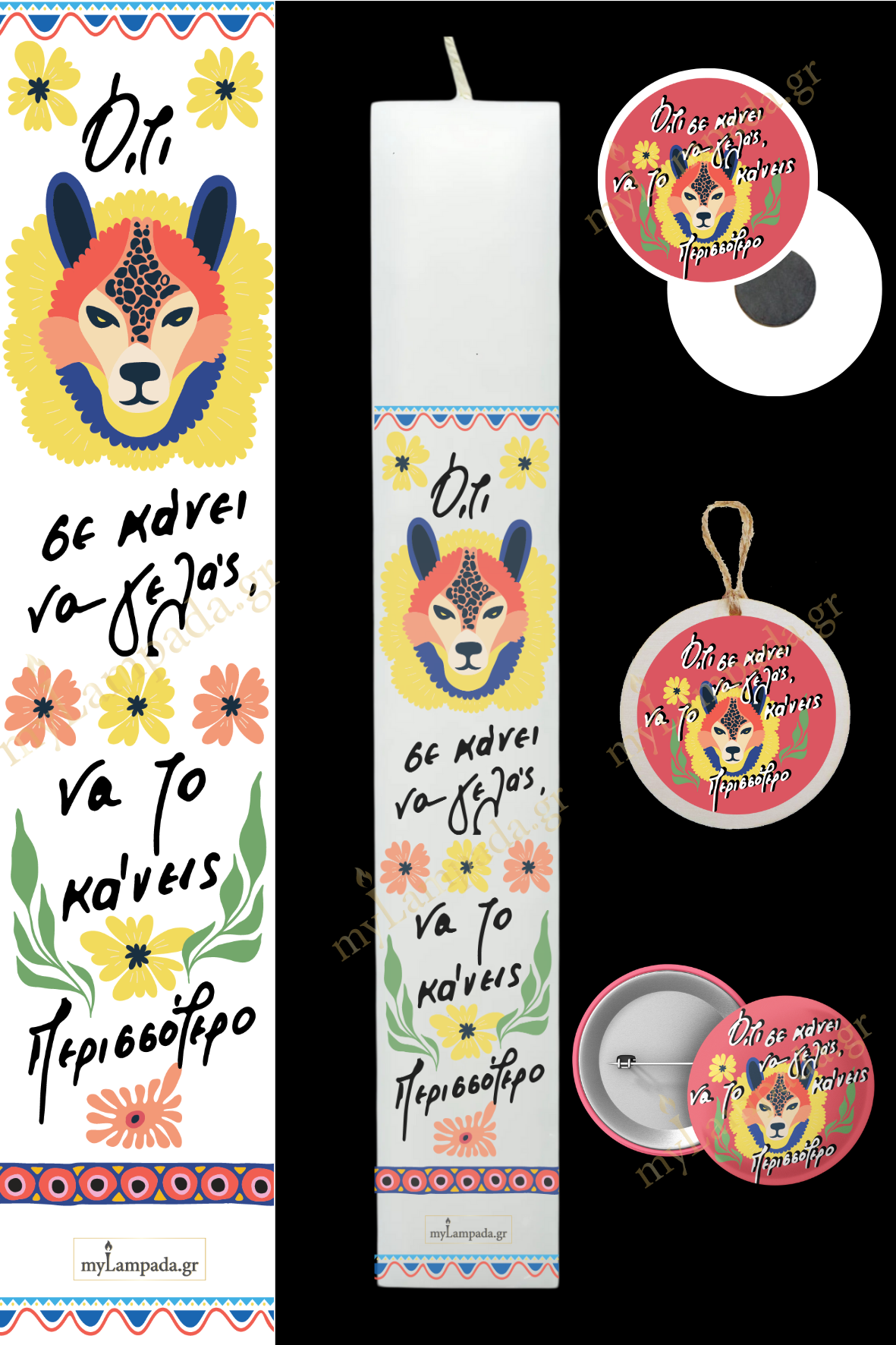 Λαμπάδα Wild Inspirational  (24150)