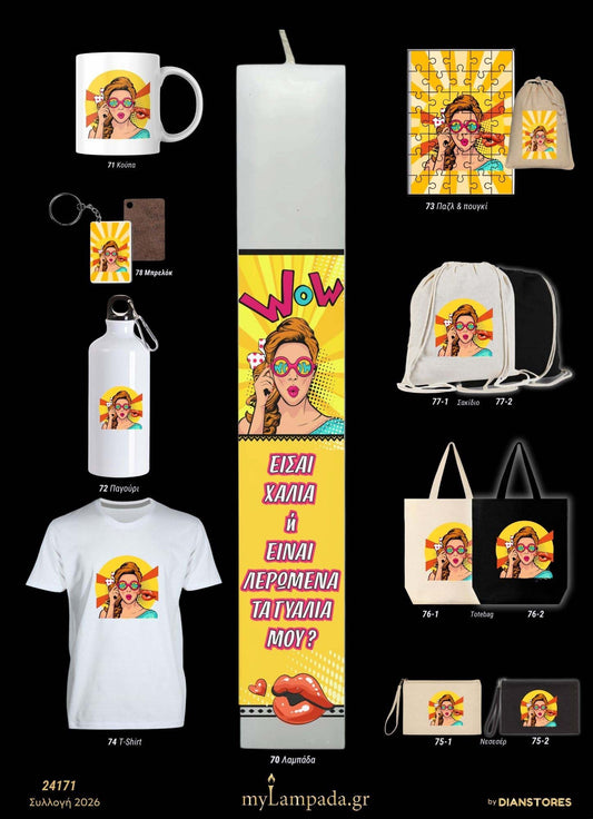 lampada_Ποπ Αρτ