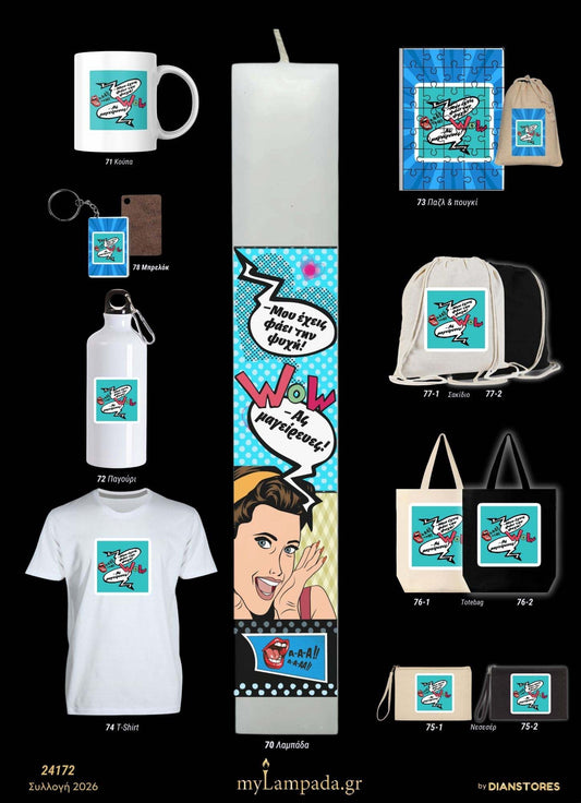 lampada_Ποπ Αρτ