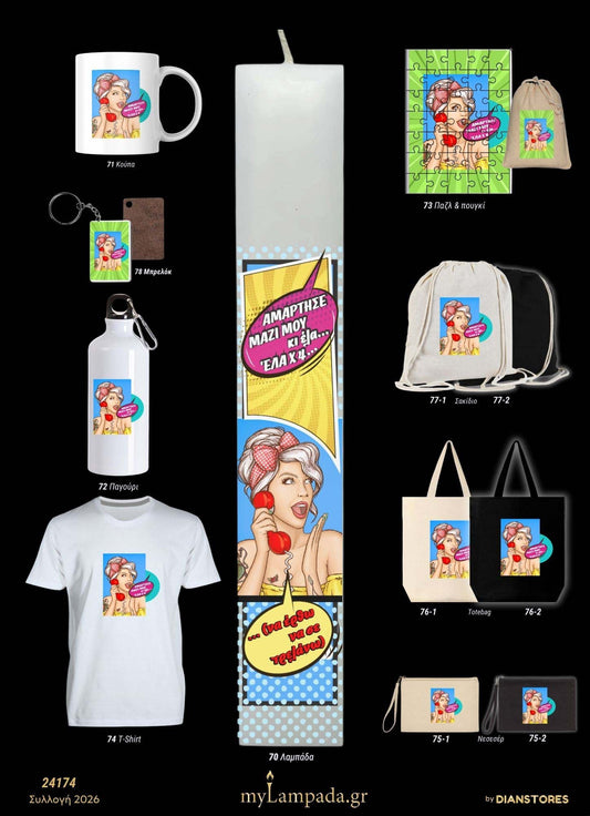 lampada_Ποπ Αρτ