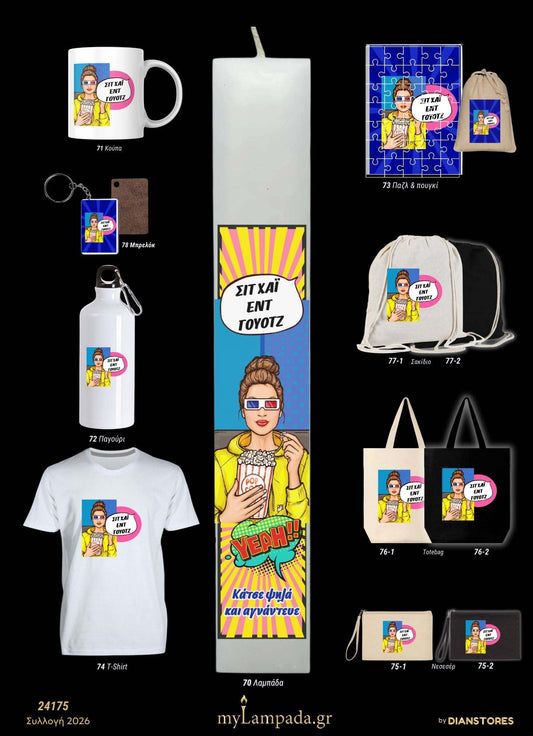 lampada_Ποπ Αρτ