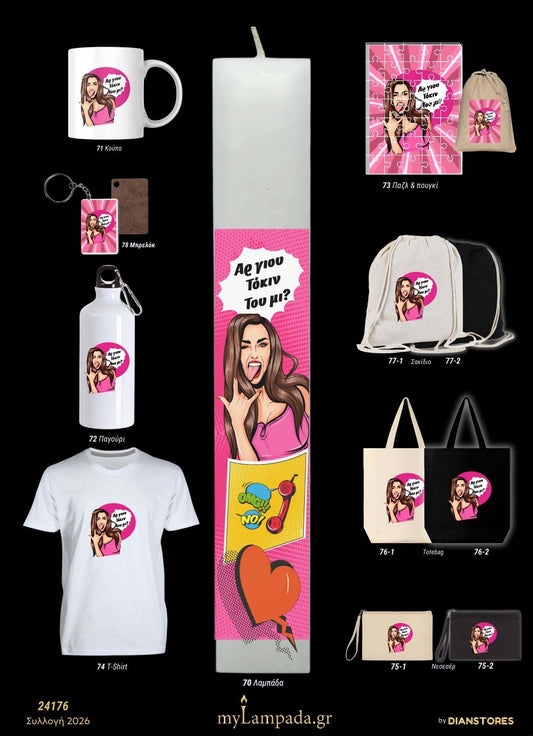 lampada_Ποπ Αρτ