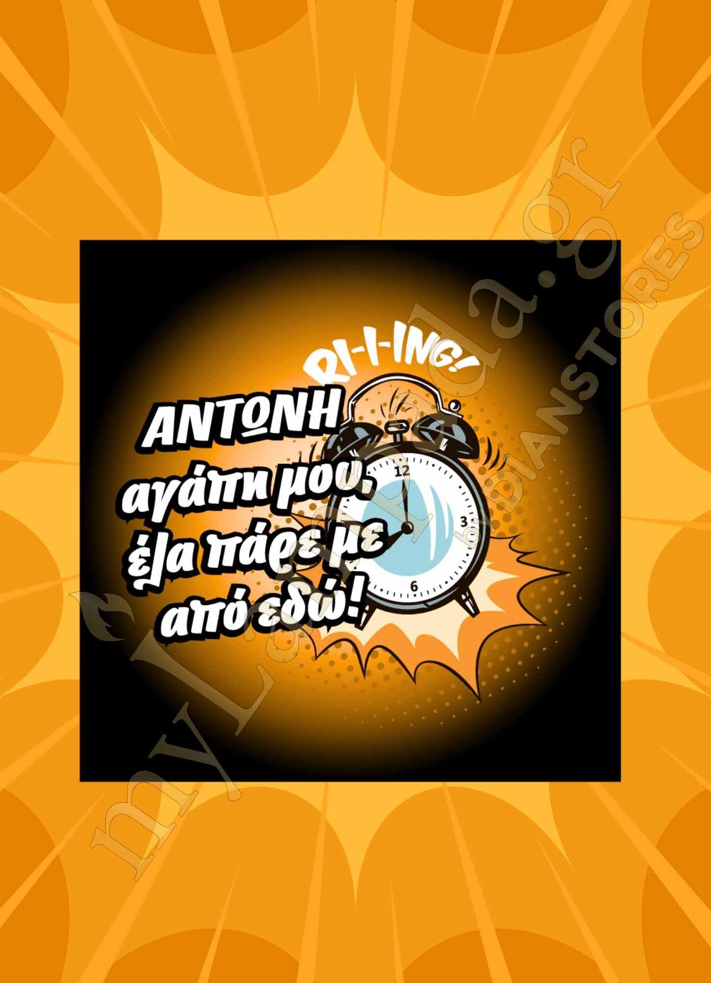 Λαμπάδα Ποπ Αρτ (24179)