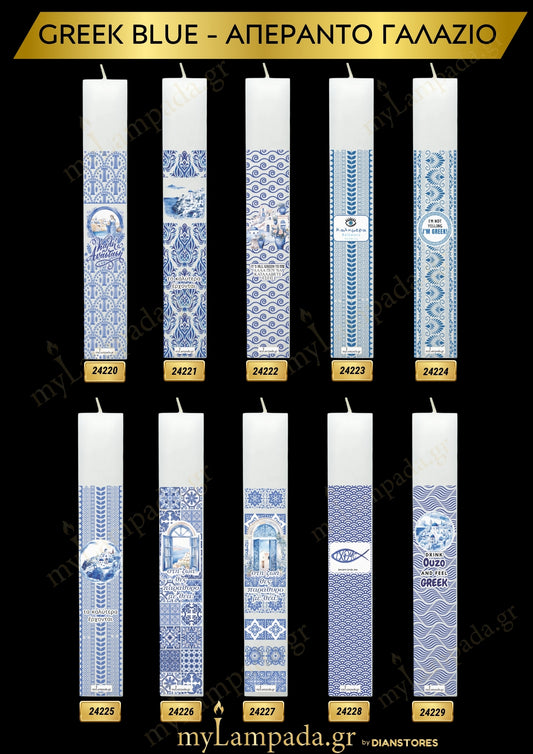 Λαμπάδες Greek Blue