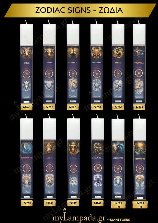 Λαμπάδες Zodiac Signs