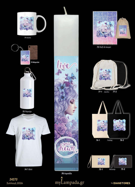 lampada_Φαντασία