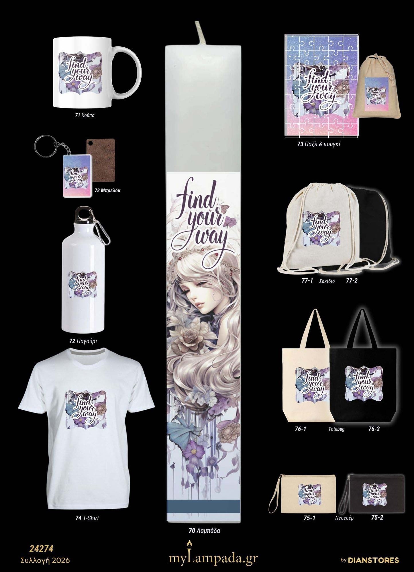 lampada_Φαντασία