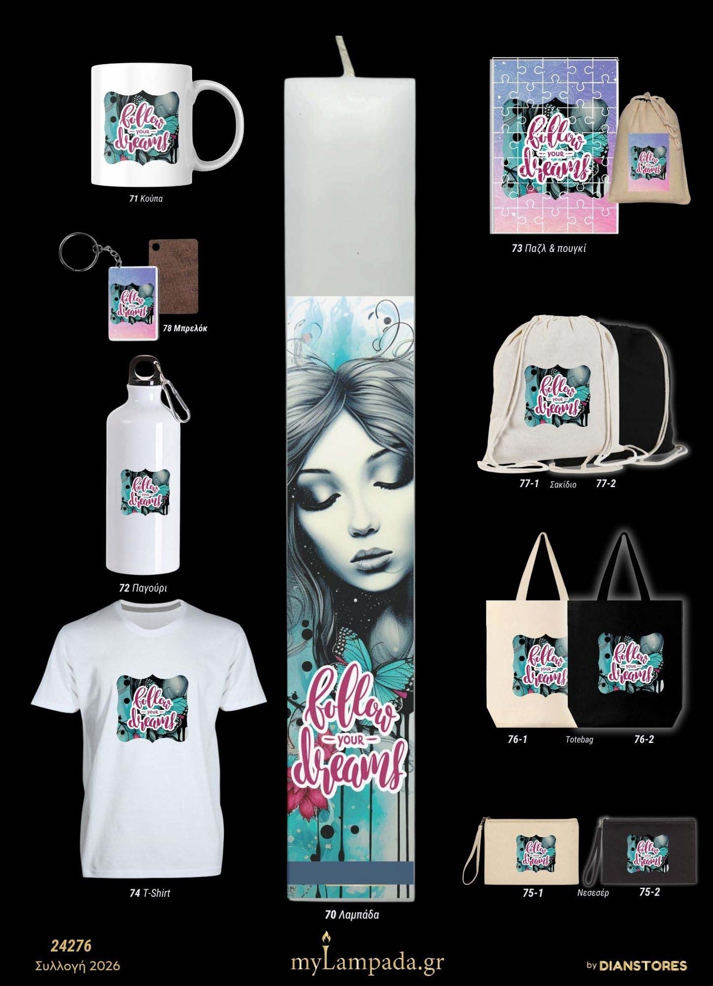 lampada_Φαντασία