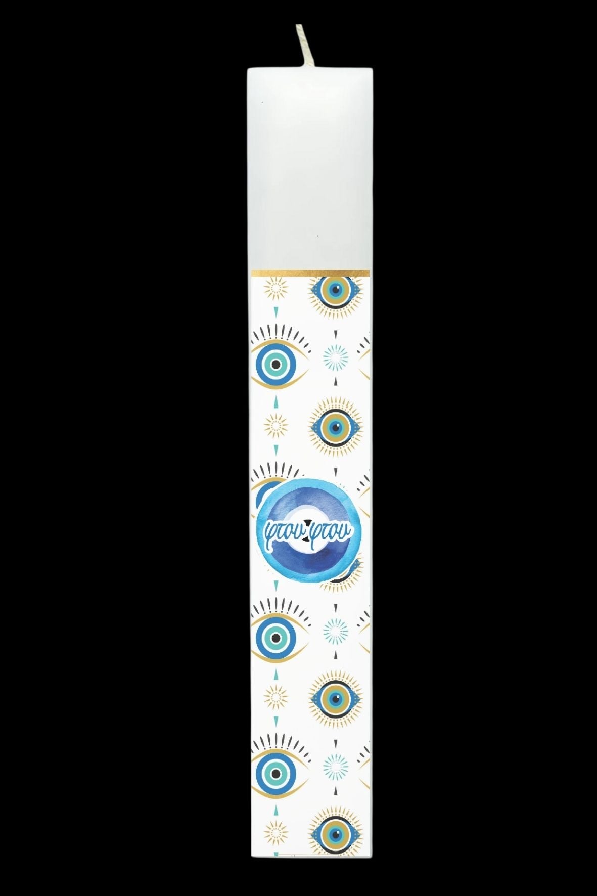 lampada_Φτου για το Μάτι