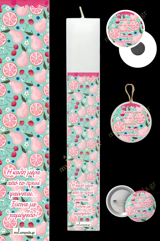 Λαμπάδα Fruity Patterns (24520)
