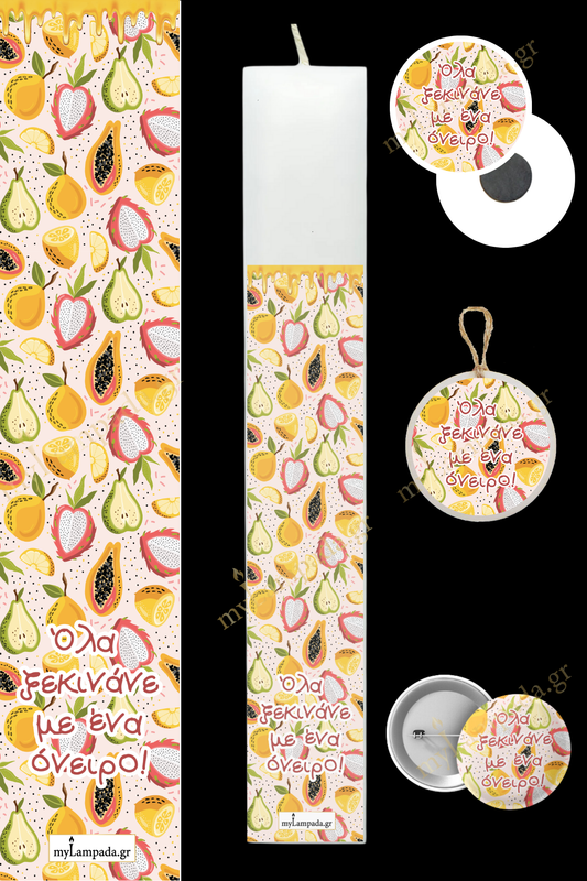 Λαμπάδα Fruity Patterns (24523)