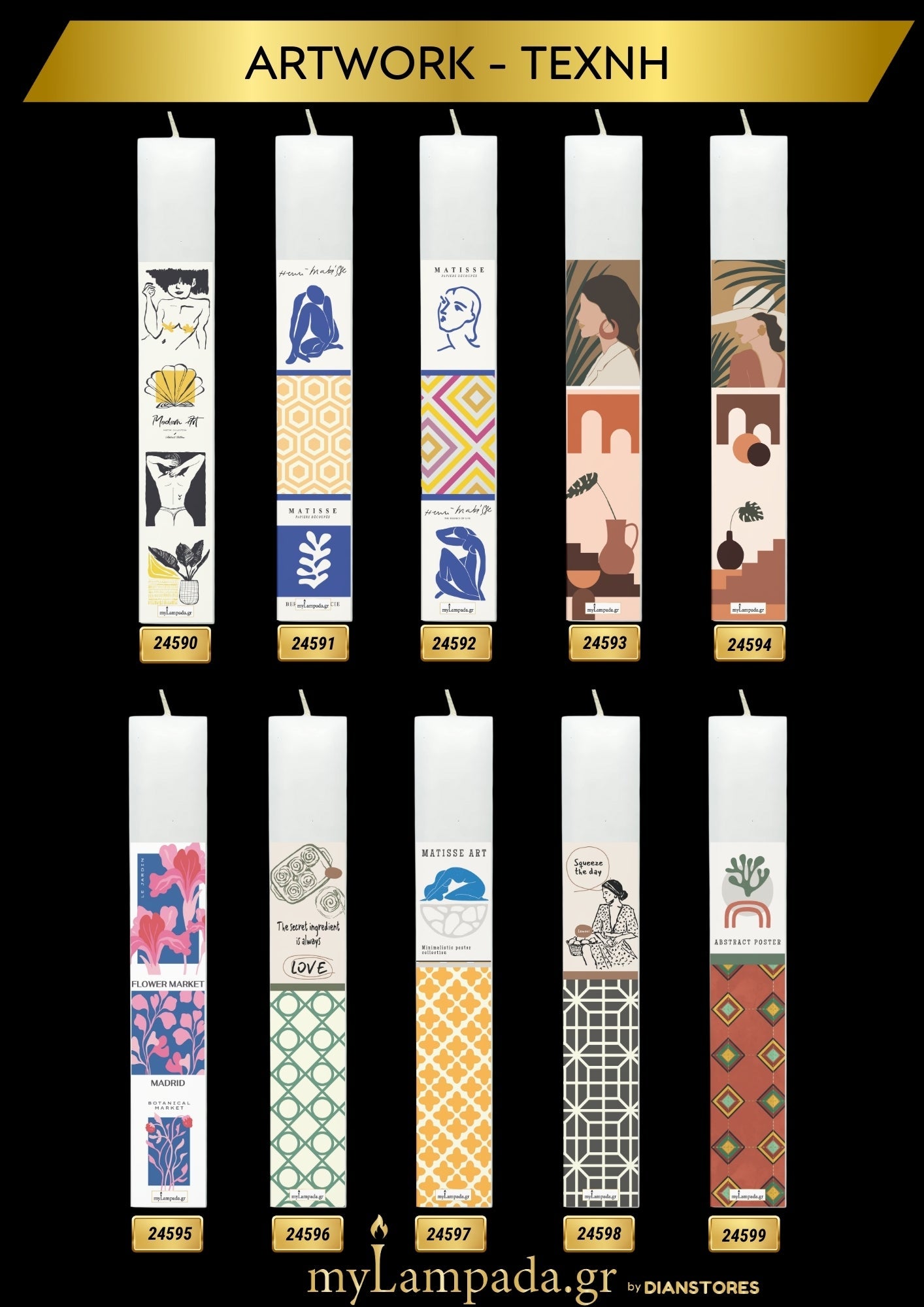 lampada_Artwork - Τεχνή