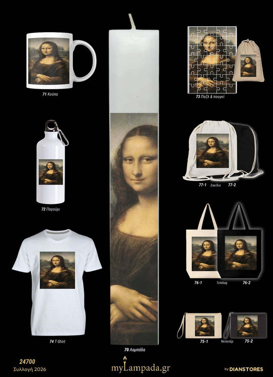 lampada_Διάσημα έργα τέχνης 1