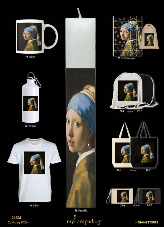 lampada_Διάσημα έργα τέχνης 1