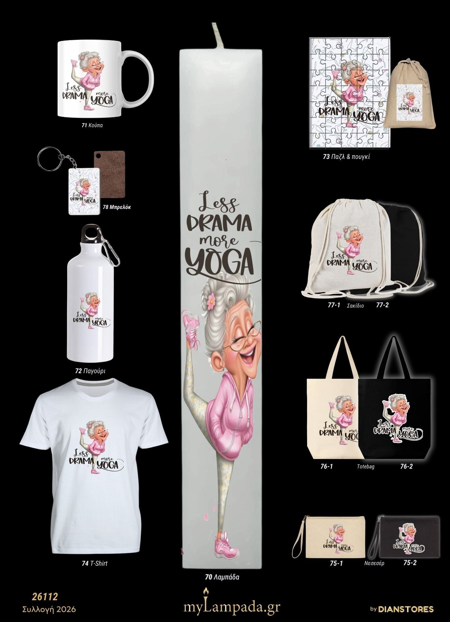 lampada_Yoga Αστεία