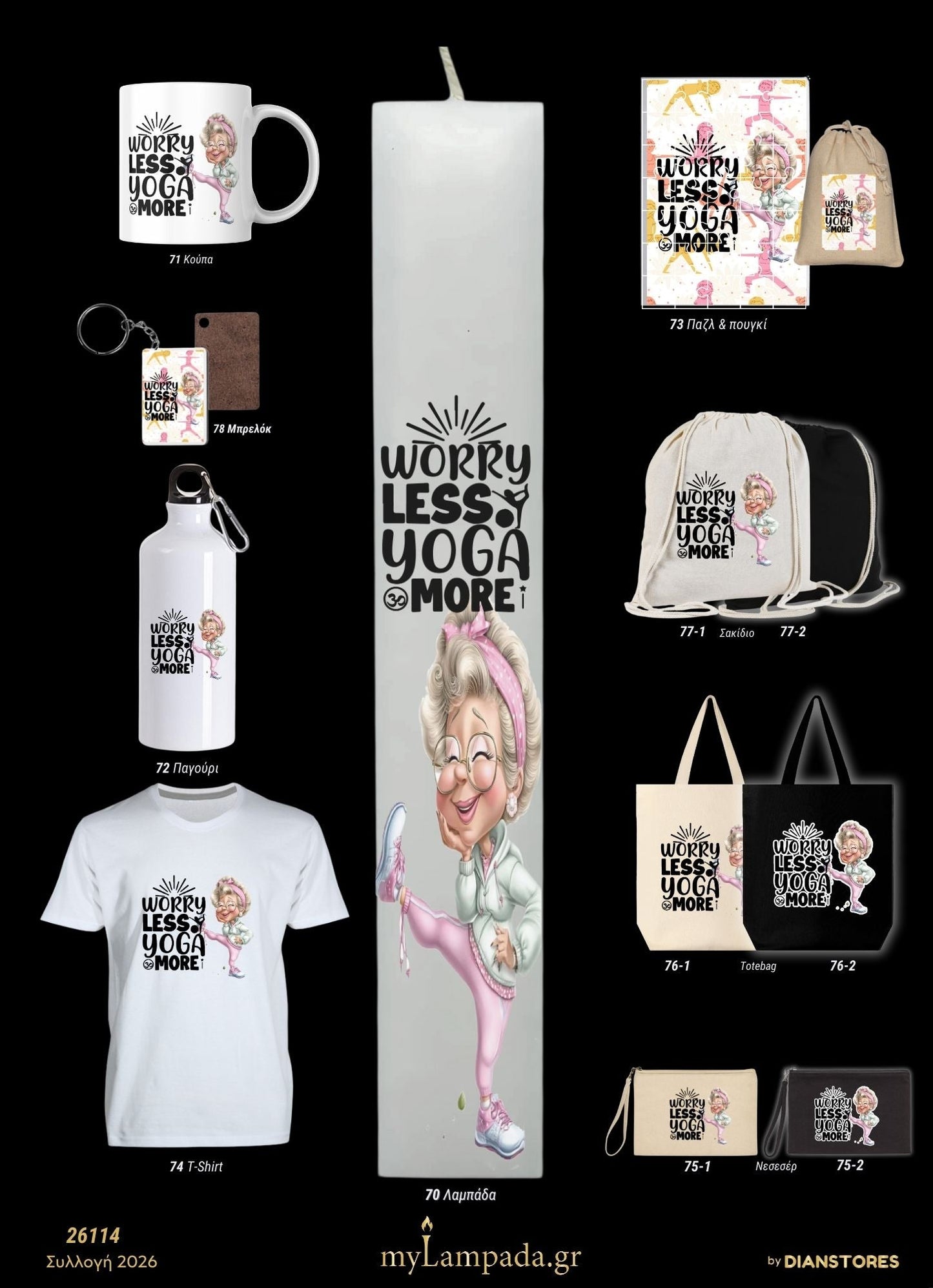 lampada_Yoga Αστεία