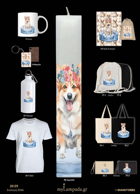 lampada_Κατοικίδια & Ζώα