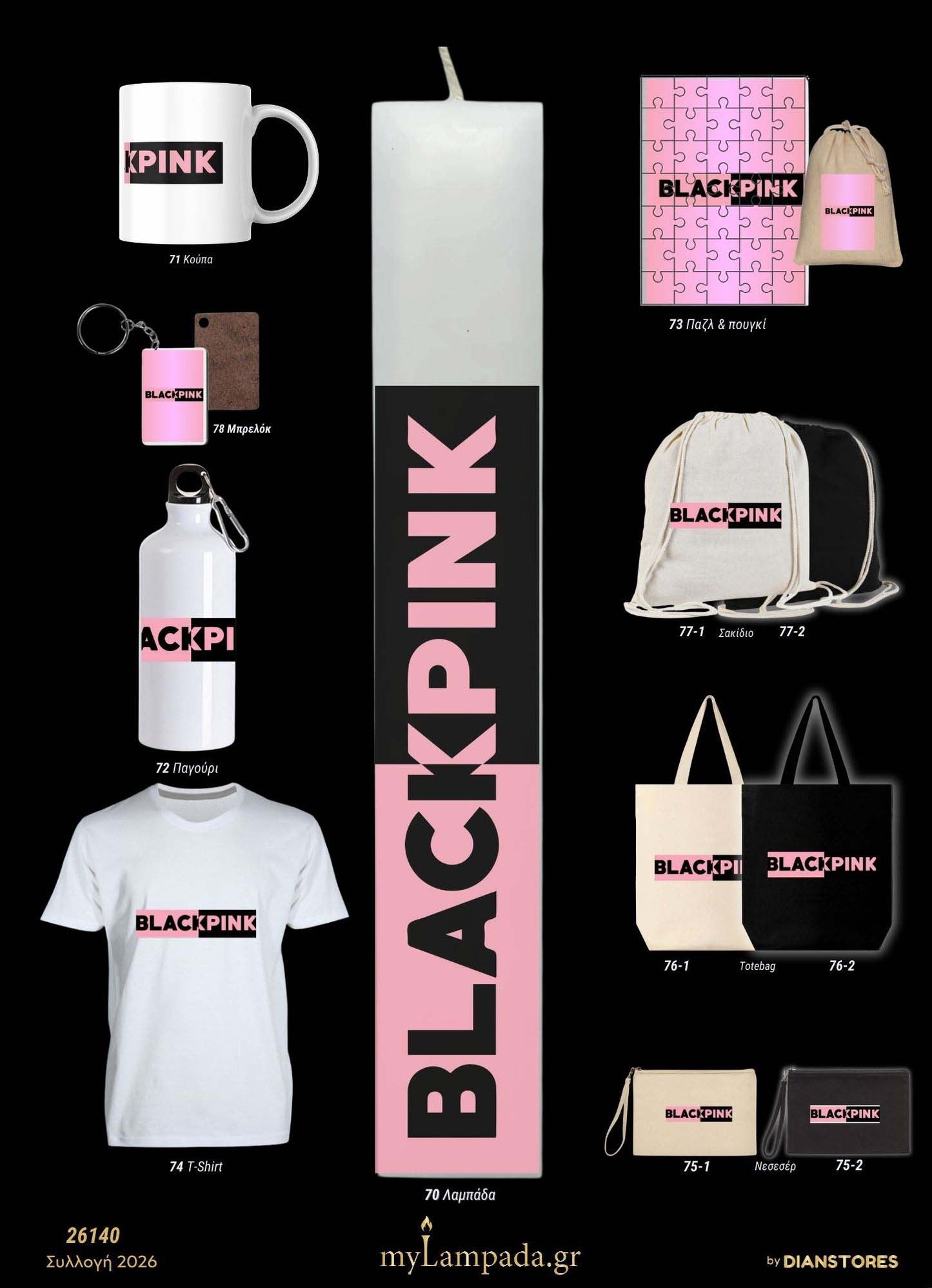 lampada_K-Pop