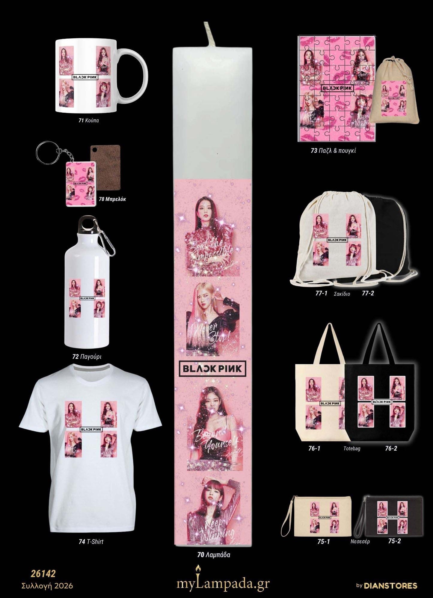 lampada_K-Pop