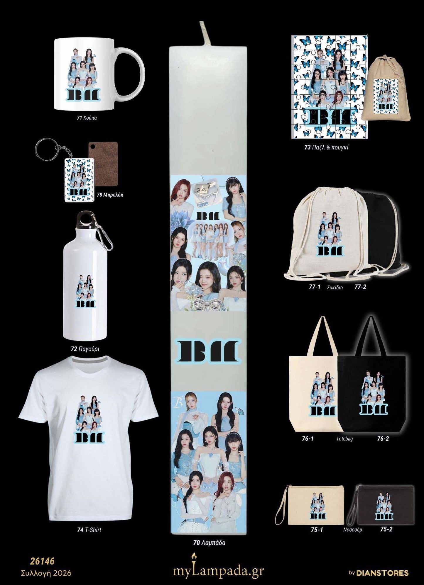 lampada_K-Pop
