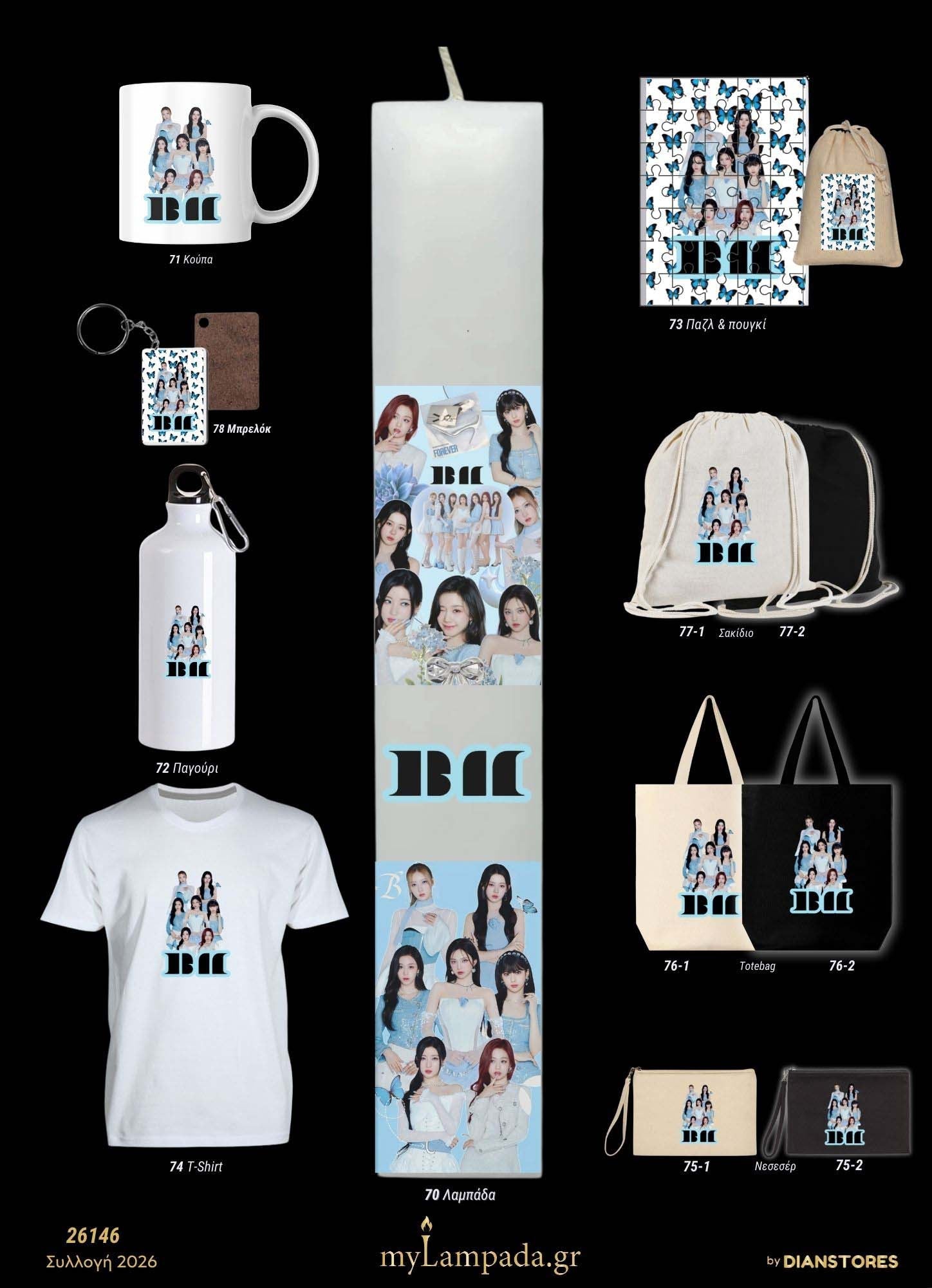 lampada_K-Pop