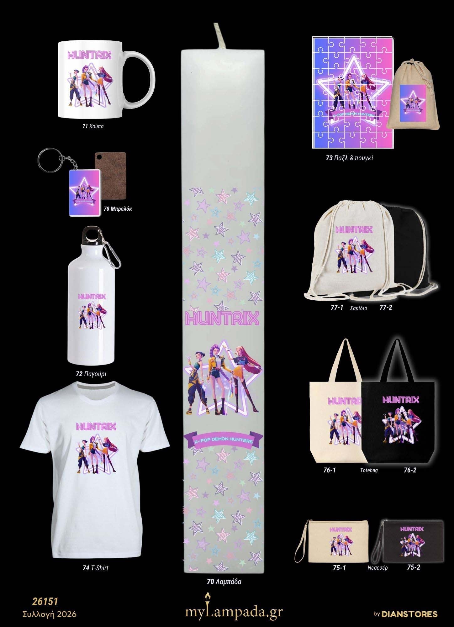 lampada_K-Pop