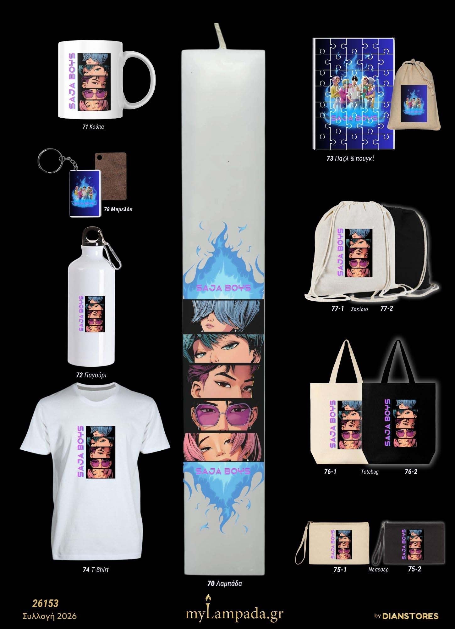 lampada_K-Pop