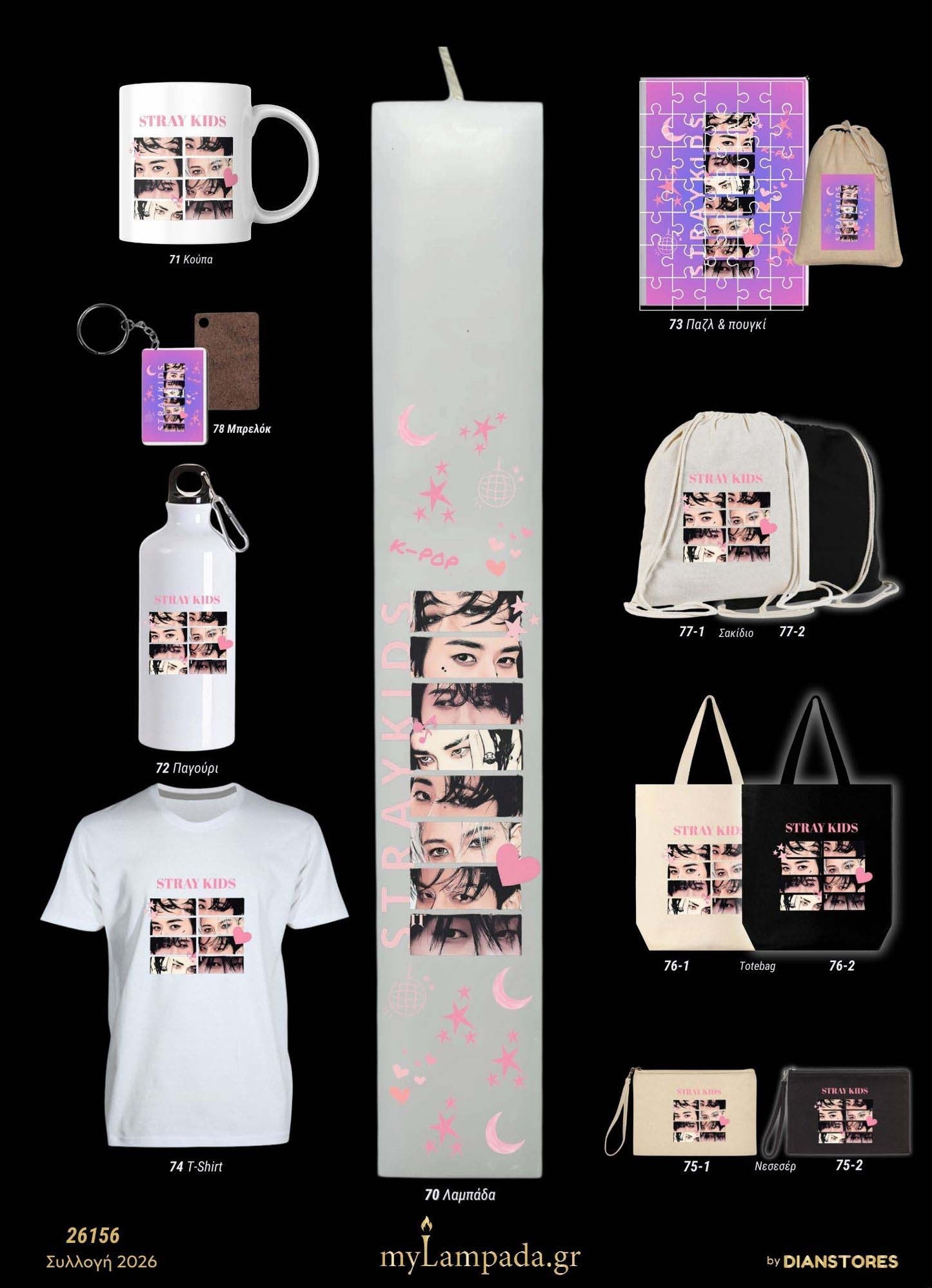 lampada_K-Pop