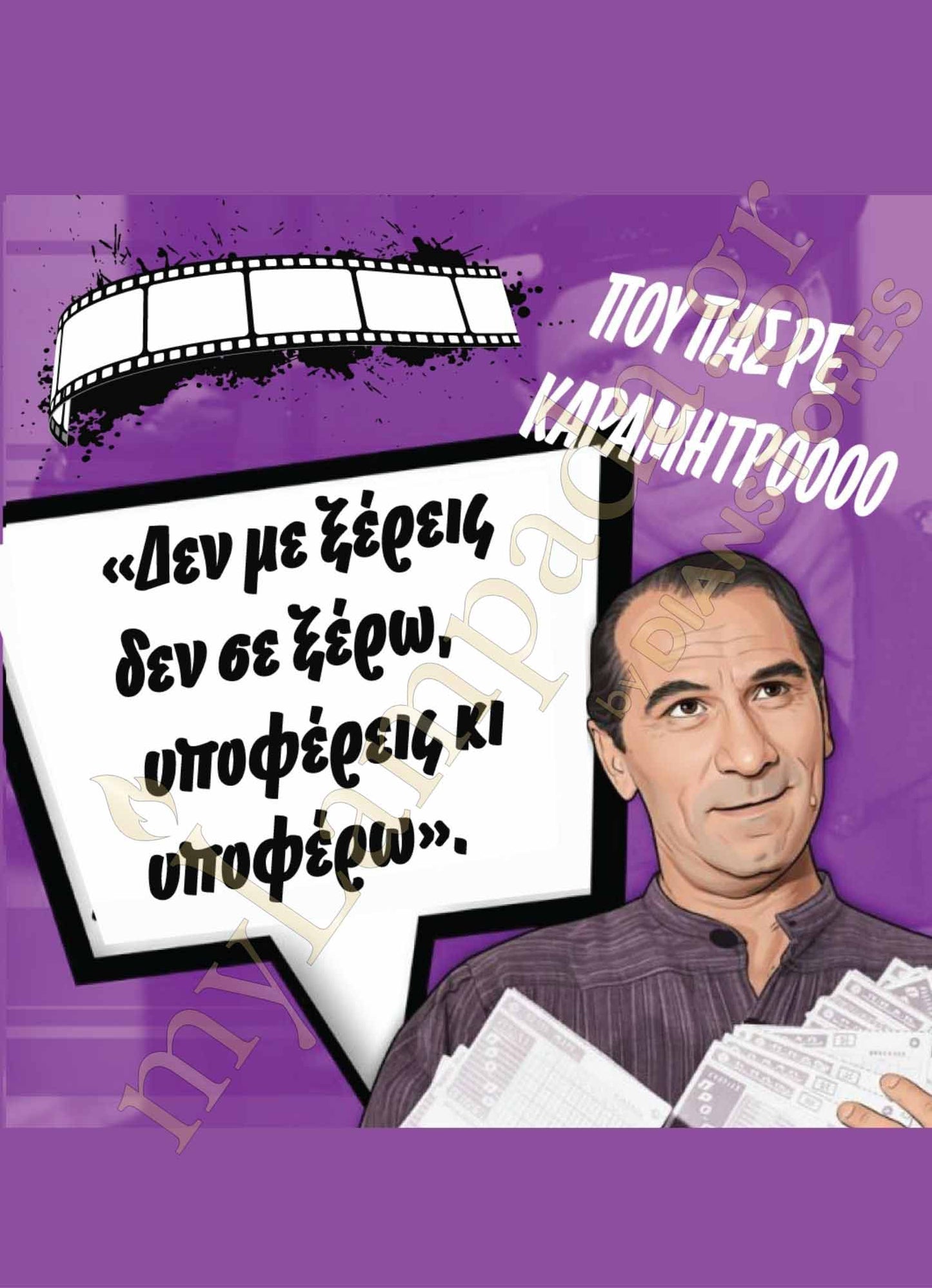 Λαμπάδα Ελληνικές Ταινίες (26230)