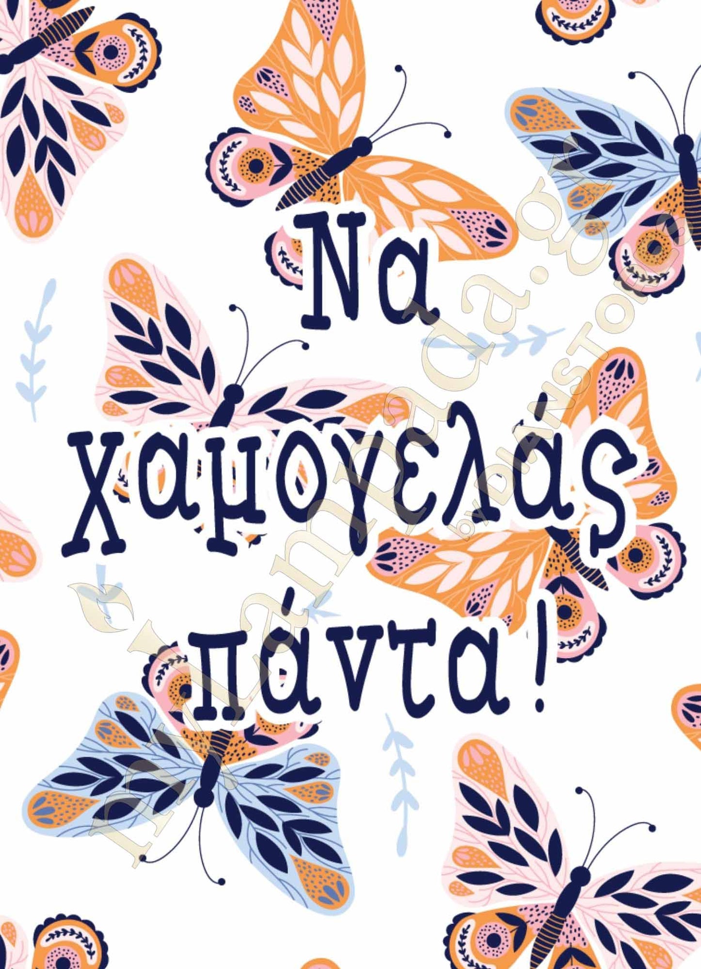 Λαμπάδα Ελληνικά Αποφθέγματα (26290)