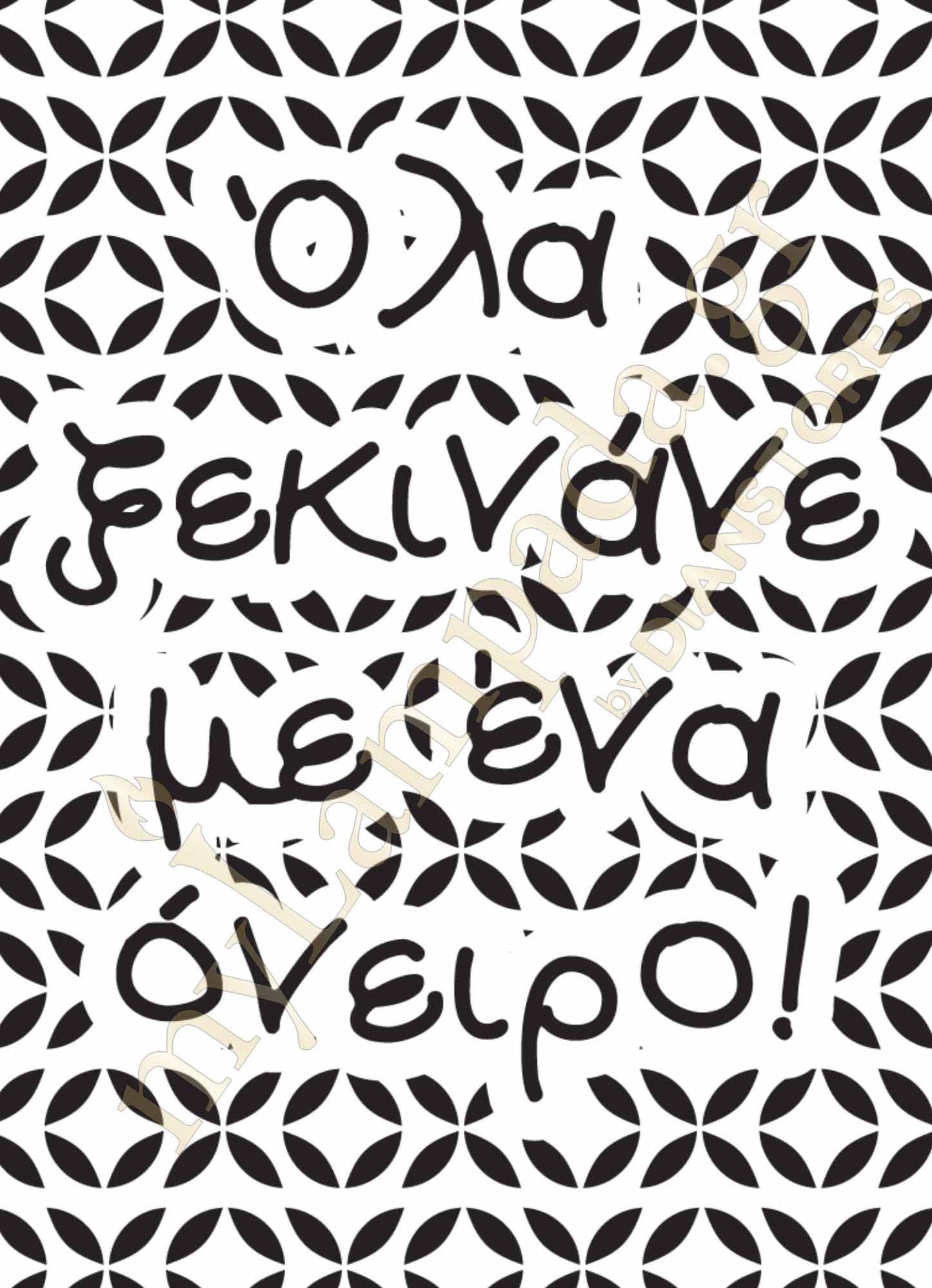 Λαμπάδα Ελληνικά Αποφθέγματα (26291)