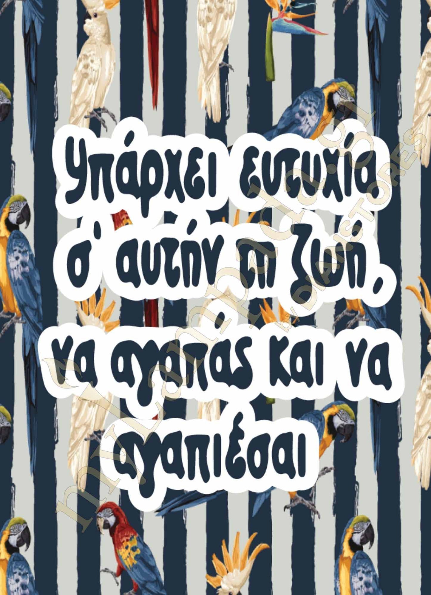 Λαμπάδα Ελληνικά Αποφθέγματα (26292)