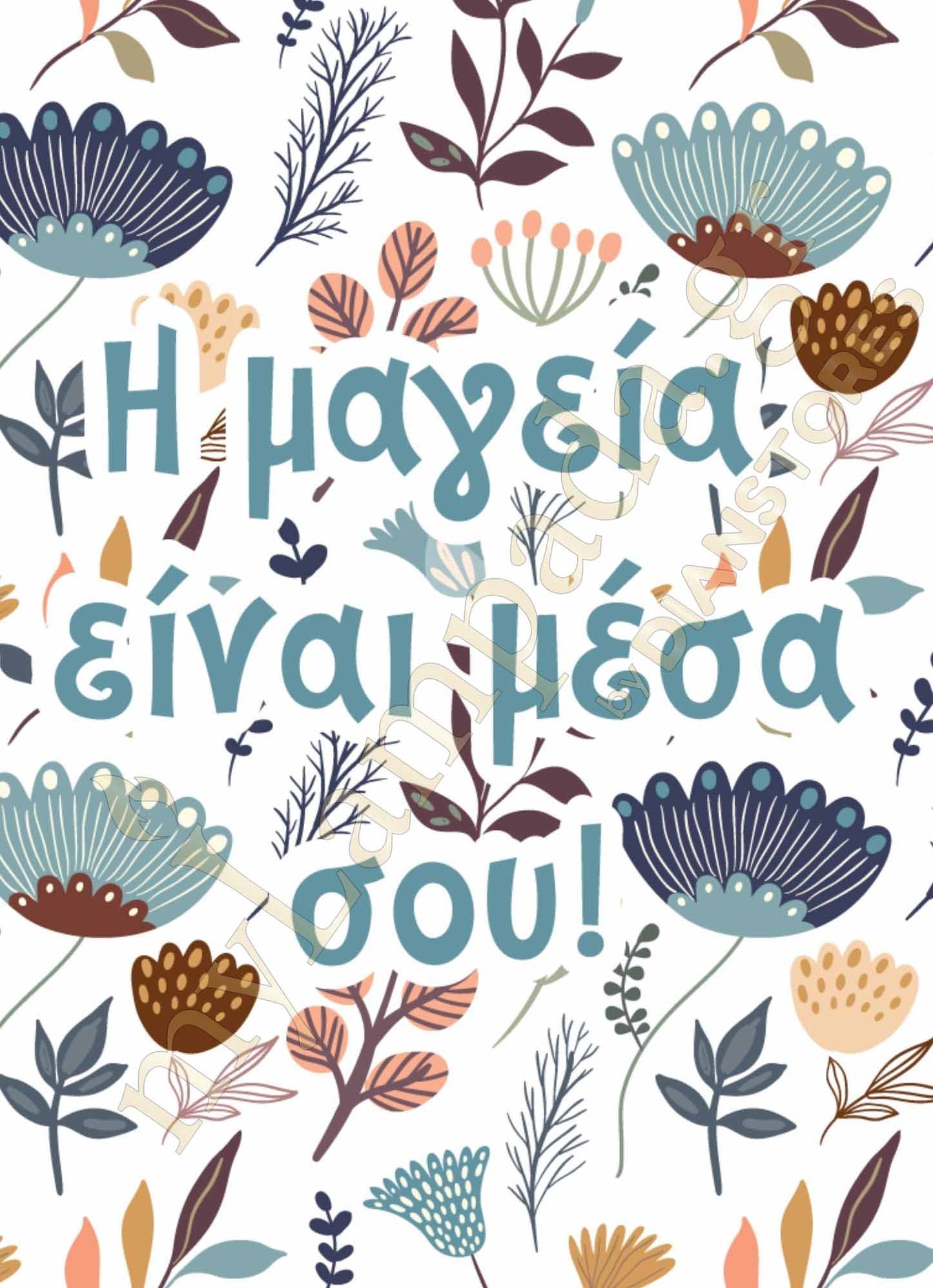 Λαμπάδα Ελληνικά Αποφθέγματα (26293)