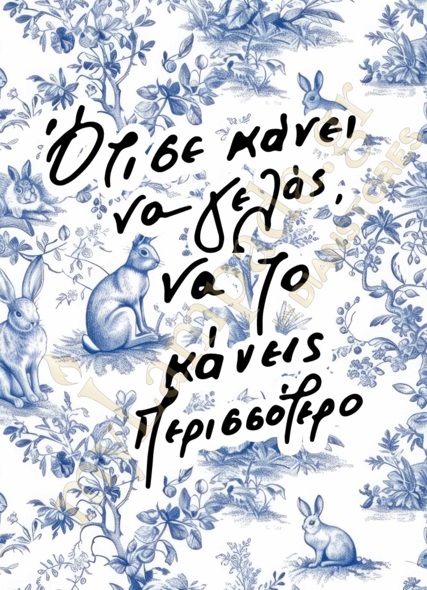 Λαμπάδα Ελληνικά Αποφθέγματα (26298)