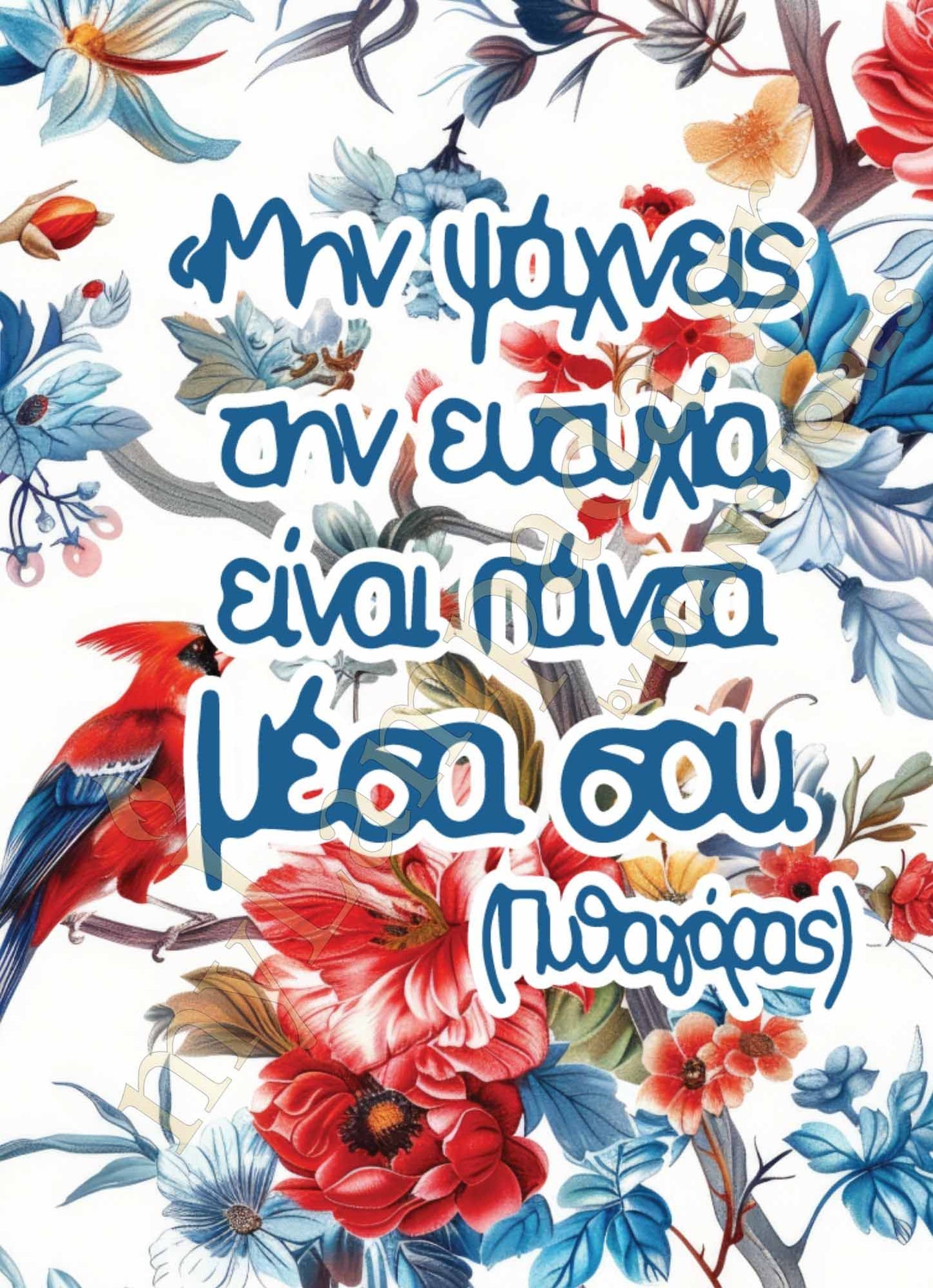 Λαμπάδα Ελληνικά Αποφθέγματα (26299)