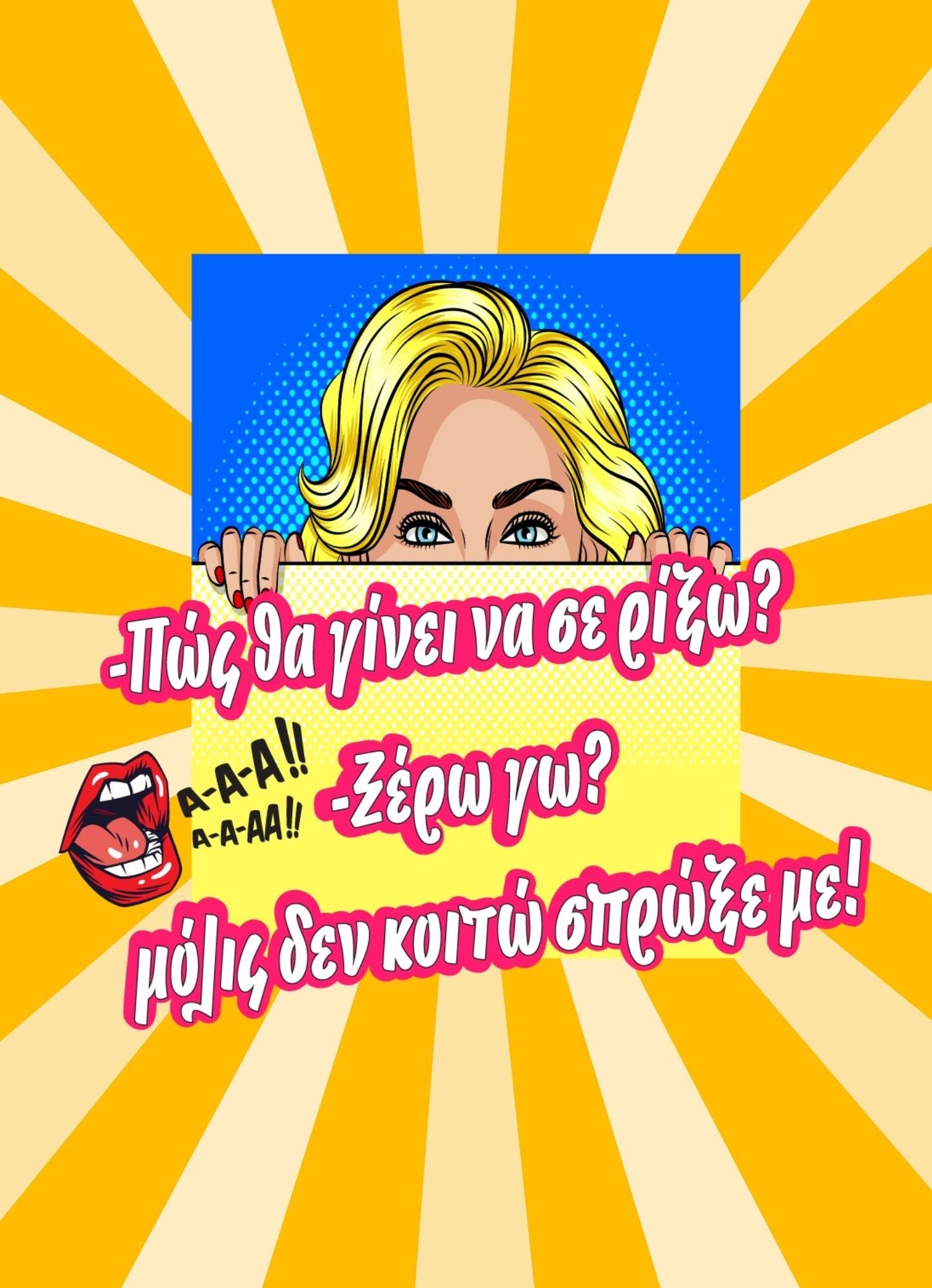 Λαμπάδα Ποπ Αρτ (26341)