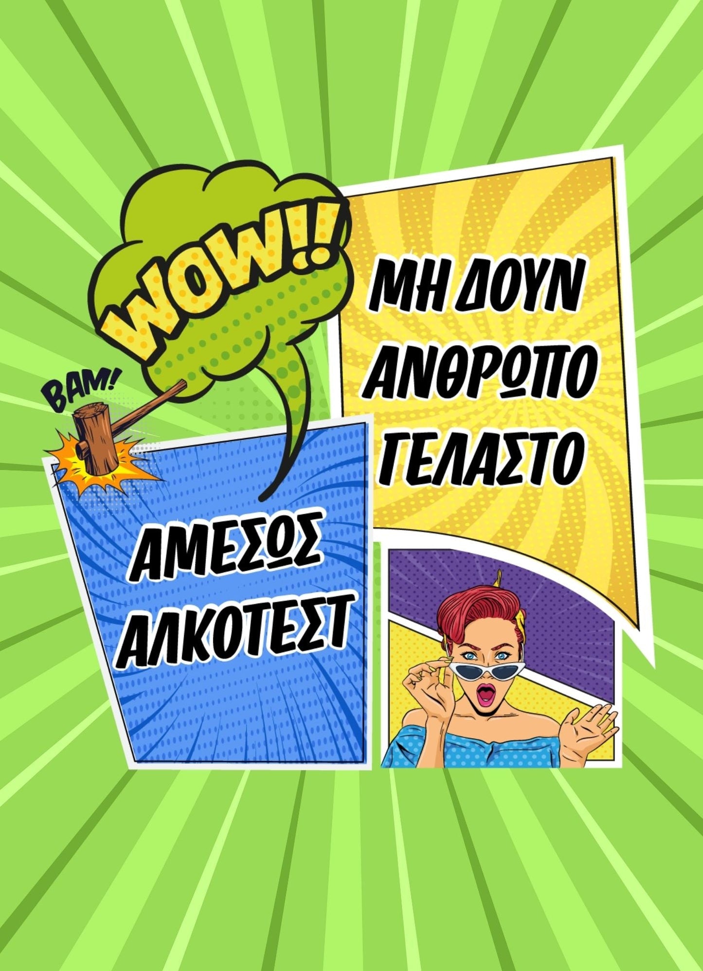 Λαμπάδα Ποπ Αρτ (26344)