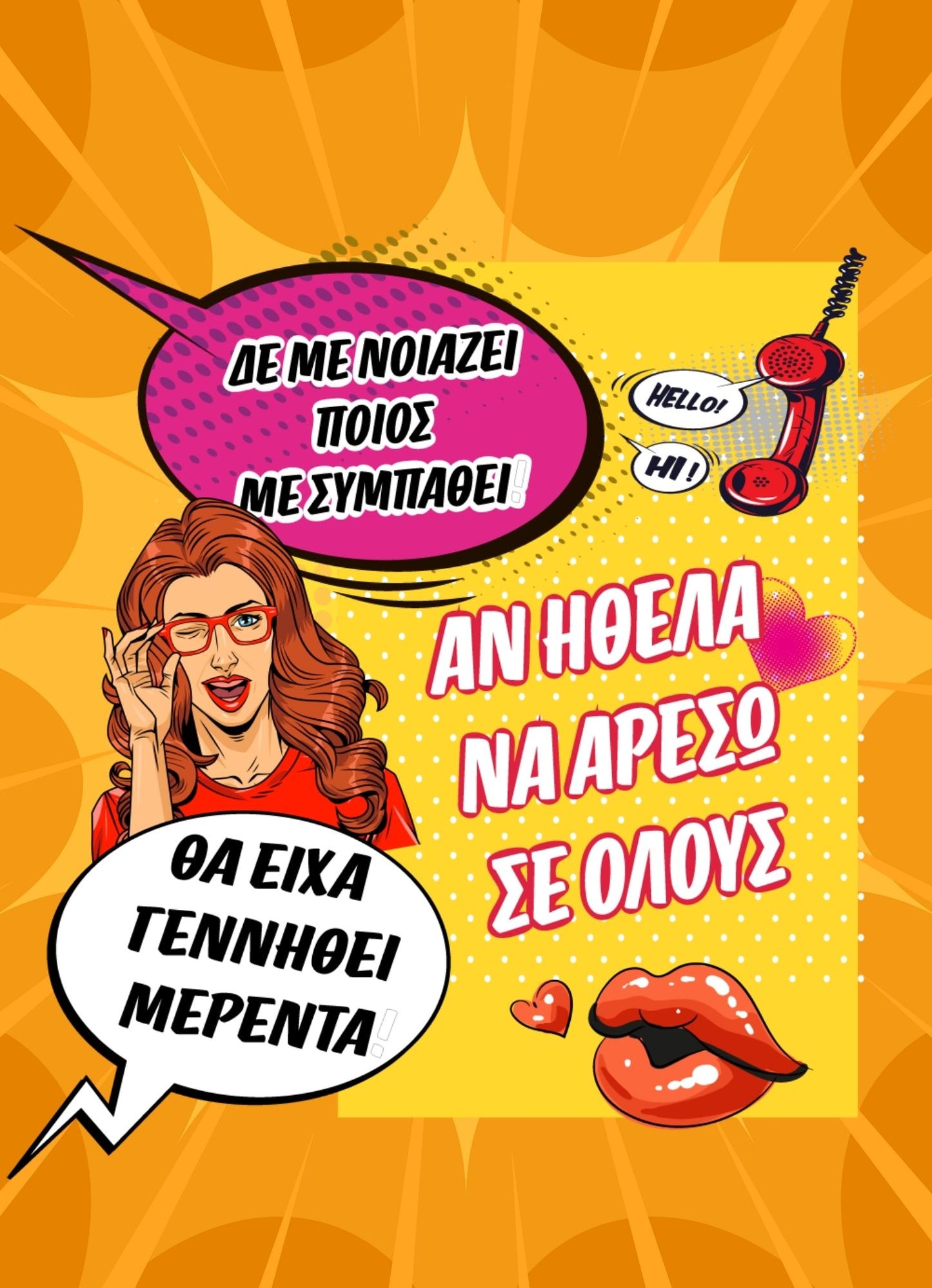 Λαμπάδα Ποπ Αρτ (26349)