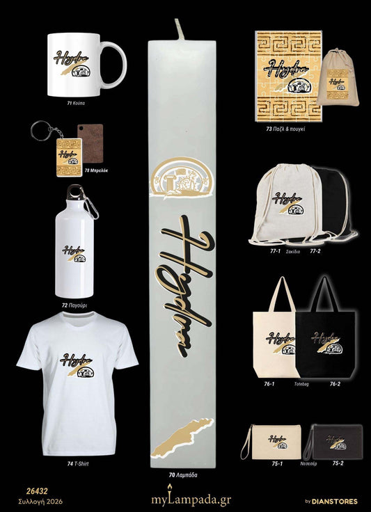 lampada_Τουριστικά Τοπωνύμια