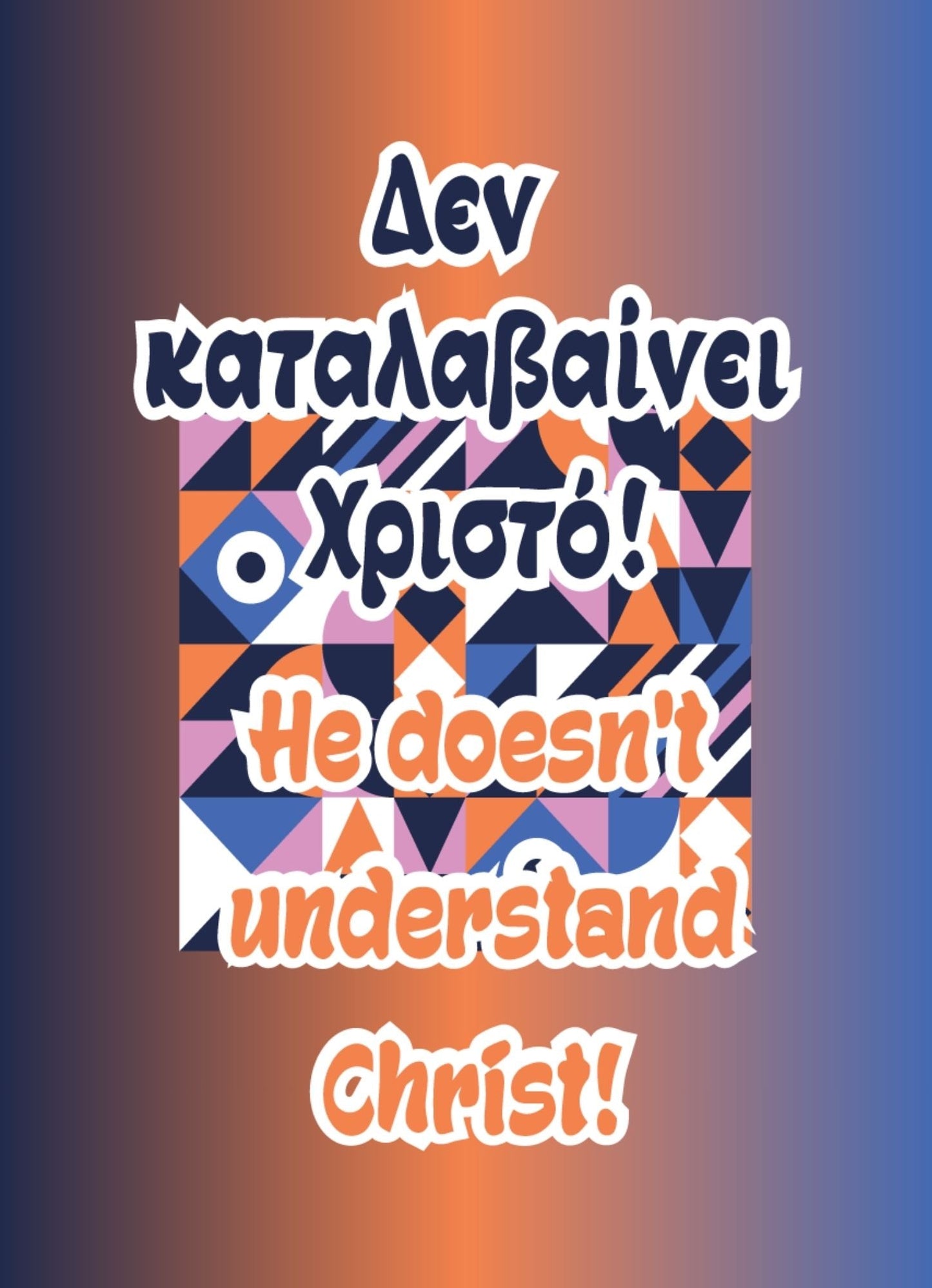 Λαμπάδα Γκρήκλις 2 (26465)