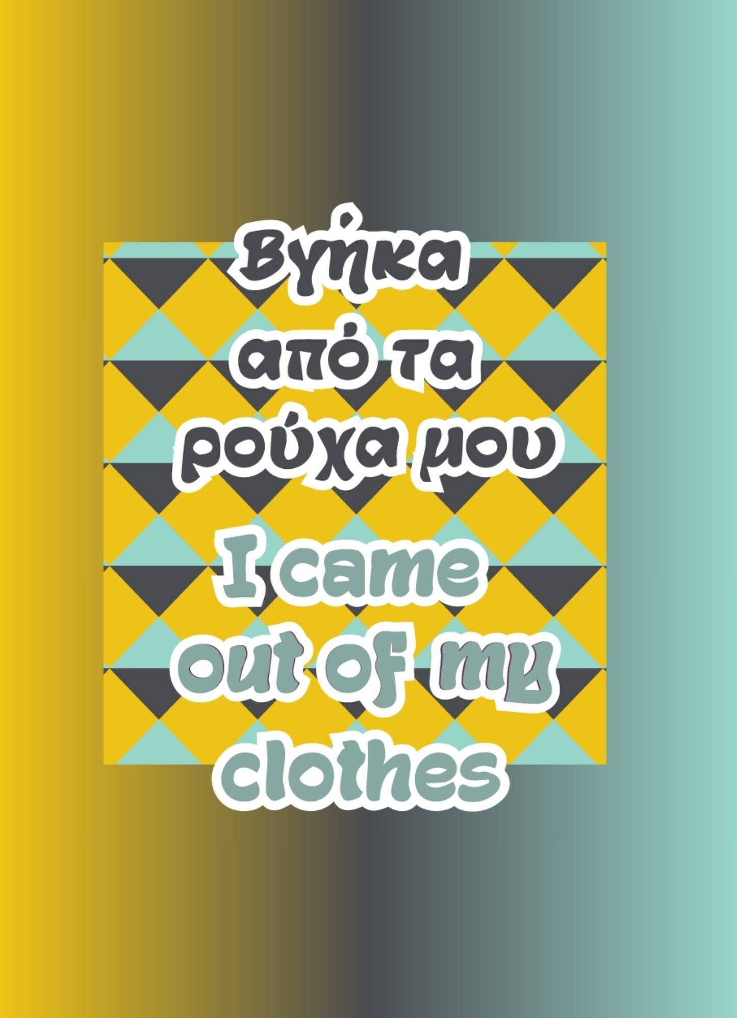 Λαμπάδα Γκρήκλις 2 (26469)